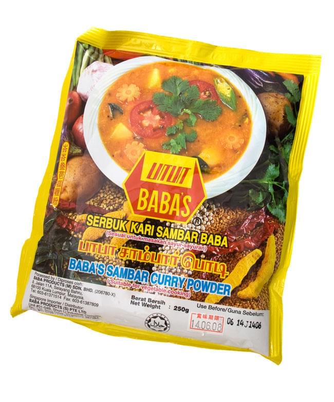 サンバルカレーパウダー 小分けパック - Serbuk Sambar Ssize 【BABAs】 2 -