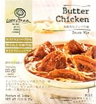 《調理時間20分》インドカレーの素 - バターチキン - Butter Chicken 【Curry Tree】の商品写真