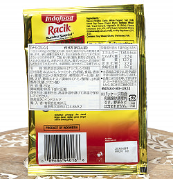 インドネシア料理 ナシ ゴレンの素 - NASI GORENG 【INDOFOOD】 - サブ2