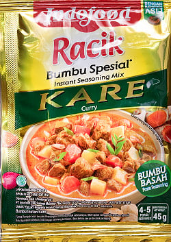 インドネシア料理 ジャワ カレーの素 - KARE 【Indo Food】(FD-LOJ-308)
