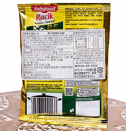 インドネシア料理 ジャワ カレーの素 - KARE 【Indo Food】 - サブ4