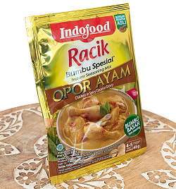 インドネシア料理 オポールの素 - OPOR 【Indo Food】 - サブ2