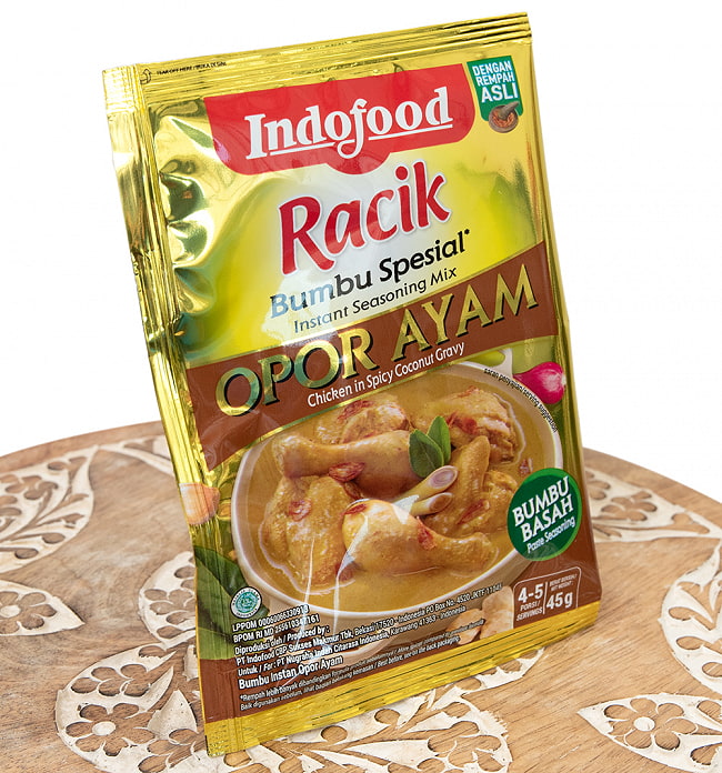 インドネシア料理 オポールの素 - OPOR 【Indo Food】 2 - 斜めから撮影しました