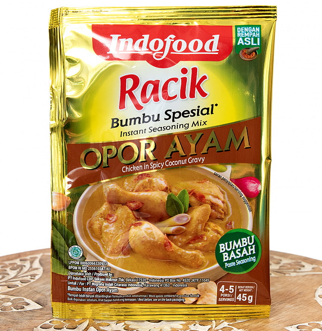 インドネシア料理 オポールの素 - OPOR 【Indo Food】の写真1枚目です。インドネシアの鶏料理 オポールが作れる素ですインドネシア料理,インドネシア,バリ,オポール,料理の素