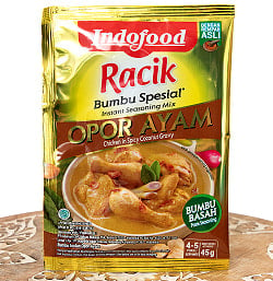 インドネシア料理 オポールの素 - OPOR 【Indo Food】の商品写真