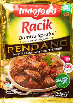 インドネシア料理 ルンダンの素 - RENDANG 【Indo Food】(FD-LOJ-311)