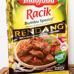 インドネシア料理 ルンダンの素 - RENDANG 【Indo Food】 - サブ2