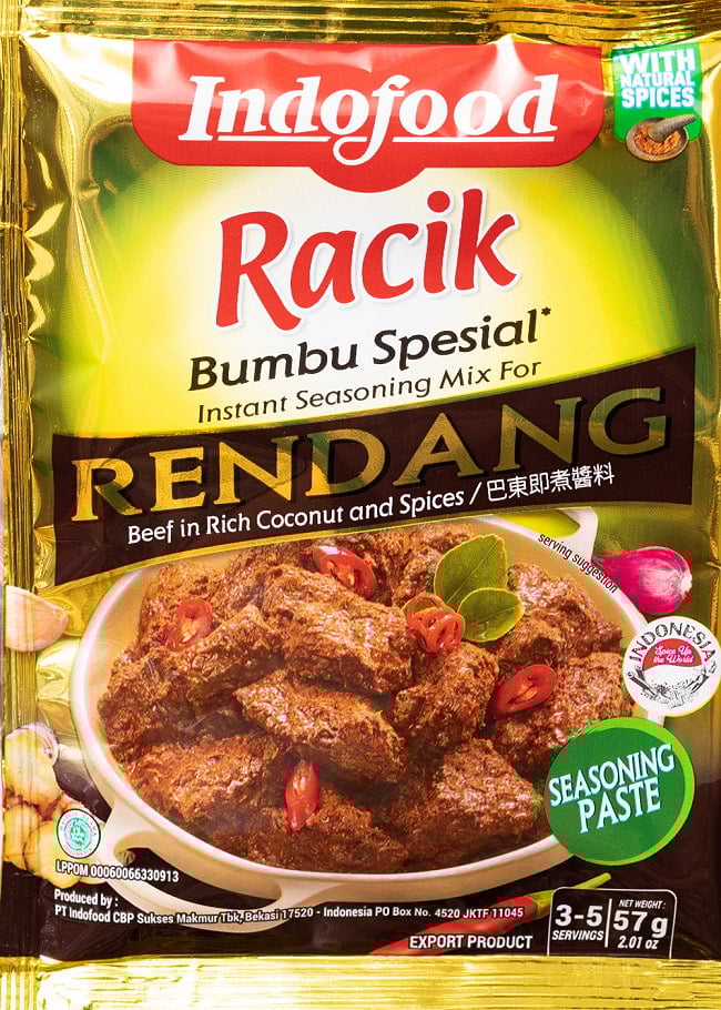ランキング 1位:インドネシア料理 ルンダンの素 - RENDANG 【Indo Food】