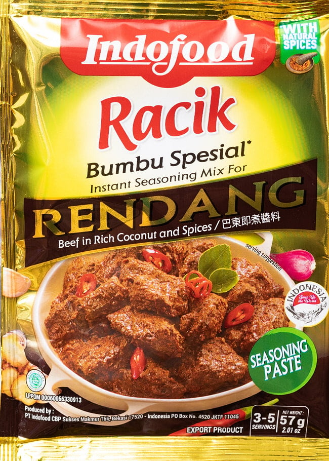 インドネシア料理 ルンダンの素 - RENDANG 【Indo Food】の写真1枚目です。写真インドネシア料理,インドネシア,バリ,ルンダン,料理の素