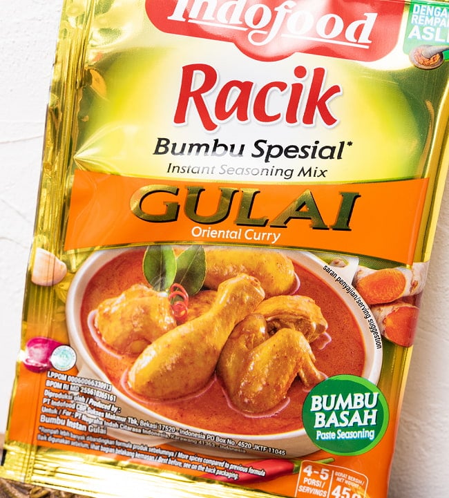 インドネシア料理 グライの素 - GULAI 【Indo Food】 2 - 写真
