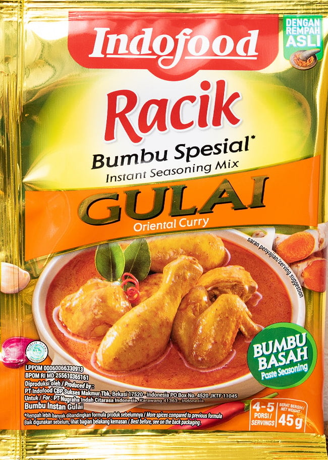 インドネシア料理 グライの素 - GULAI 【Indo Food】の写真1枚目です。写真インドネシア料理,インドネシア,バリ,グライ,料理の素