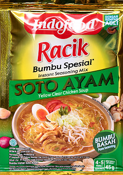 インドネシア料理 ソト アヤムの素 - SOTO AYAM 【Indo Food】(FD-LOJ-315)