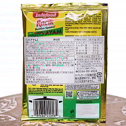 インドネシア料理 ソト アヤムの素 - SOTO AYAM 【Indo Food】 - サブ4