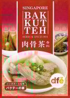 マレーシア料理の素 - バクテー(肉骨茶)の素【dfe】