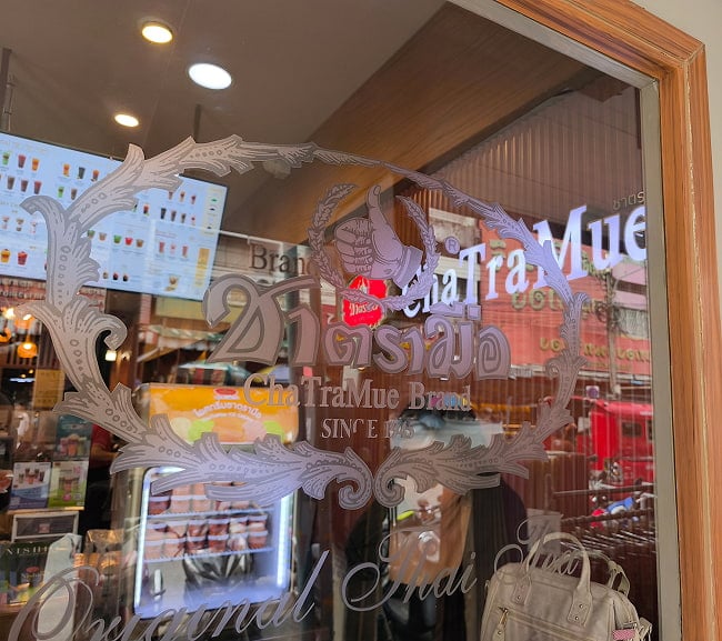 タイの紅茶 チャーポン 茶葉 【Cha Tra Mue Brand チャトラムー】 5 - タイ・チェンマイには実店舗があります