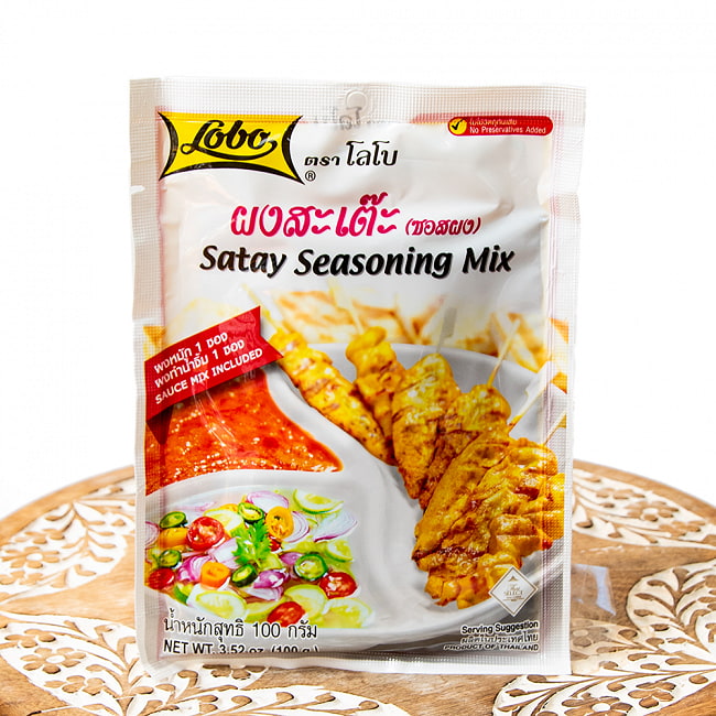 焼き鳥のたれ サティ シーズニング - Satay Seasoning Mix 【LOBO】の写真1枚目です。写真LOBO,サティ,ピーナッツソース,料理の素