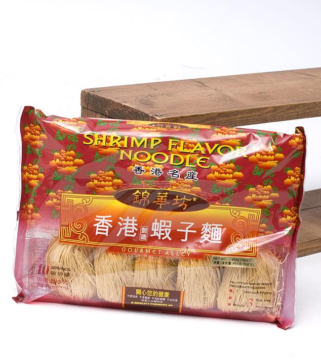 香港 蝦子麺 【錦華坊】 2 - かわいい袋に入っています。中身は、個包装ではないので小分けで使う際は、開封後、密封できる袋に移しかえることをおススメします。