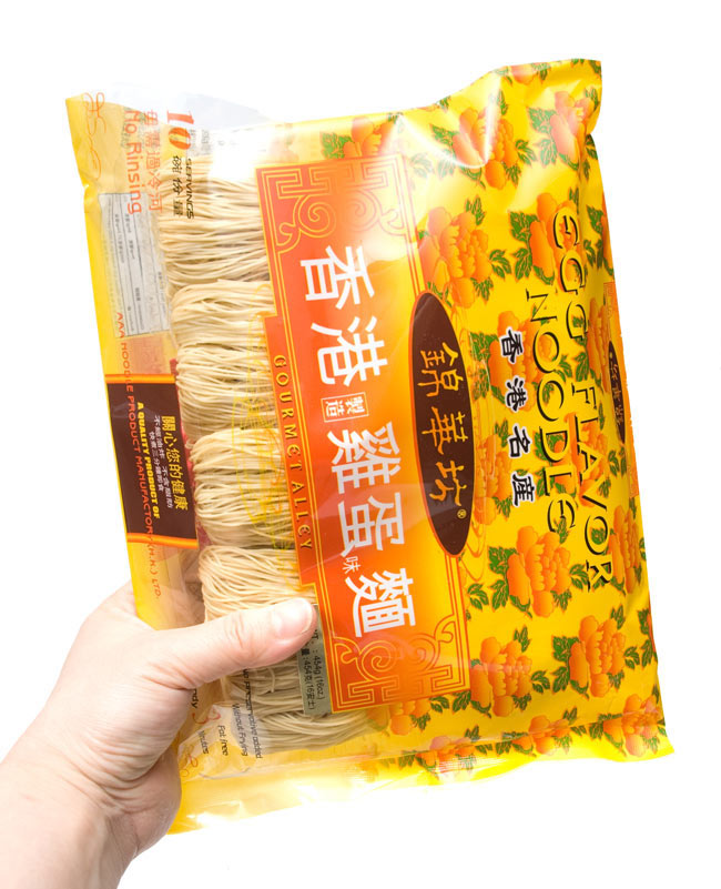 香港 鶏蛋麺 【錦華坊】 5 -