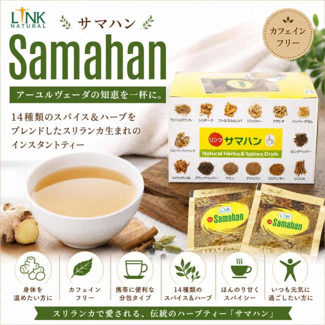 アーユルヴェーダ,スリランカ,ティーバック,茶,スパイス,スパイスティー