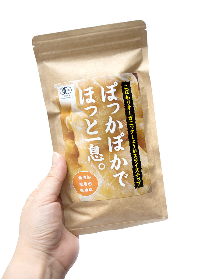 ぽっかぽかでほっと一息。【Ayurvedic Life】 3 - 手に持ってみました。大きくもなく小さくもなくちょうどいい感じの大きさです。ジッパー付きの袋ですので、携帯にも便利です。いつでもどこでもしょうがタイムできますね