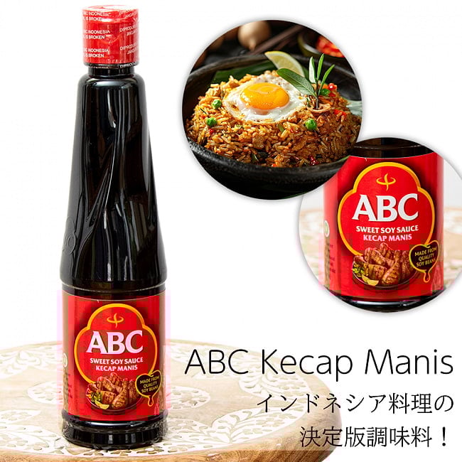 【ABC】Kicap Manis ケチャップ マニス  (甘口醤油) の写真ケチャップマニス,甘醤油,ブラックソイソース,インドネシア,ハラル