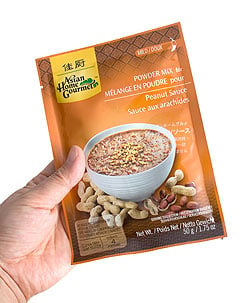 インドネシア料理 ガドガド - ピーナッツソース 【Asian Home Gourmet】 - サブ3