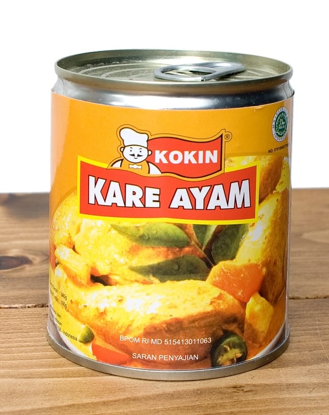 インドネシア チキンカレー - KARE AYAM 【KOKIN】 3 - 男性ならちょうど一食分といった分量です。