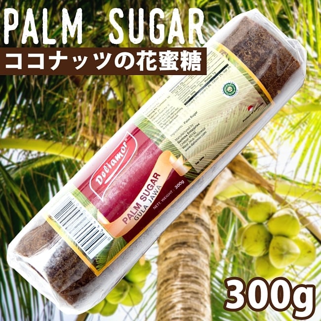 パームシュガーブロック（ココナッツシュガー） 300g ‐ Palm Sugar GULA JAWA【Deliamor】の写真1枚目です。コクの有る自然派なココナッツシュガーココナッツ シュガー,ココナッツ,ヤシ糖,パームシュガー