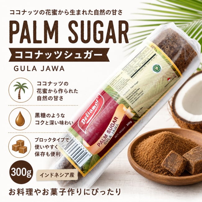 ココナッツ シュガー,ココナッツ,ヤシ糖,パームシュガー