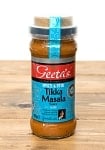 ティッカマサラ Tikka Masala ‐ インド カレーの素 【GeetasFood】