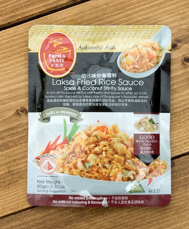 ラクサフライドライスの素 - Laksa Fried Rice Sauce 【PRIMA TASTE】の写真1枚目です。ラクサと言えば「麺」が主流ですが、こちらはご飯を炒めてチャーハン風です。シンガポール,料理,ラクサ,マレーシア