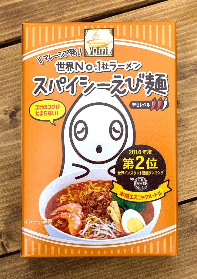 スパイシーえび麺  【世界No.1社】の写真1枚目です。インスタントラーメンブログでおいしいと言われたエビラーメンです。ラーメン,マレーシア,ペナン,料理,インスタント,激辛,