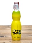 Amazon | 木村飲料 バナナラムネ 250ml×30本 | 木村飲料 | 炭酸
