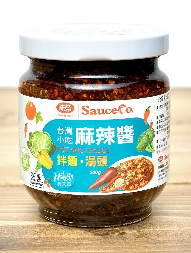 麻辣醤（マーラージャン）オーガニック - 花椒と唐辛子ソース　HOT SPICY Sauce　【未榮食品】 1