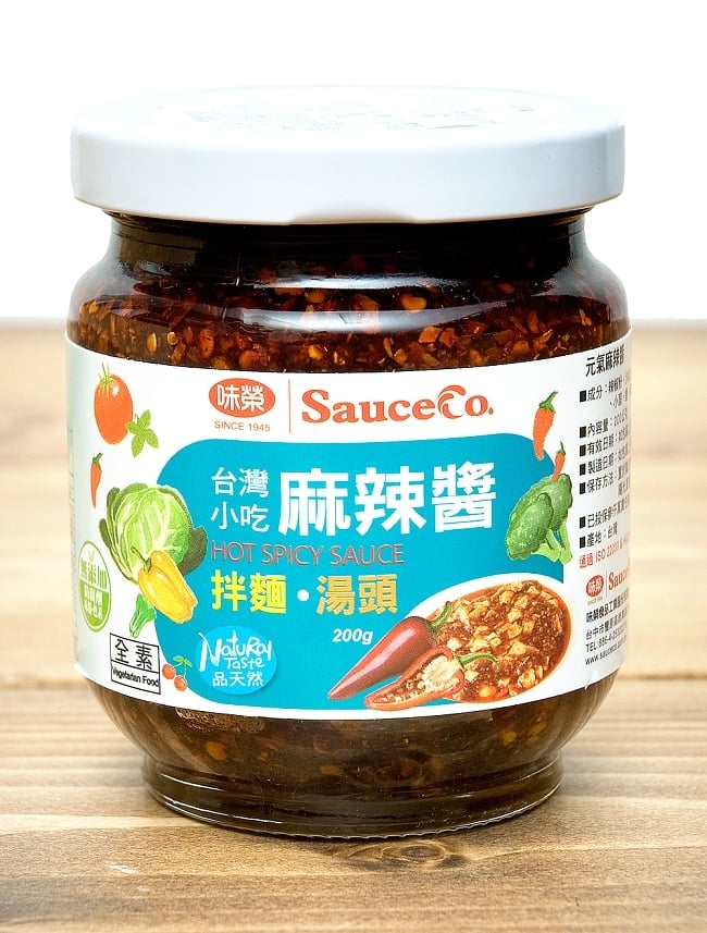 麻辣醤（マーラージャン） - 花椒と唐辛子ソース　HOT SPICY Sauce　【未榮食品】の写真麻辣醤,マーラージャン,花椒,呼称