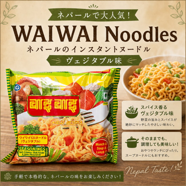 インスタント,ラーメン,ヌードル ,インド　ヌードル、ワイワイ