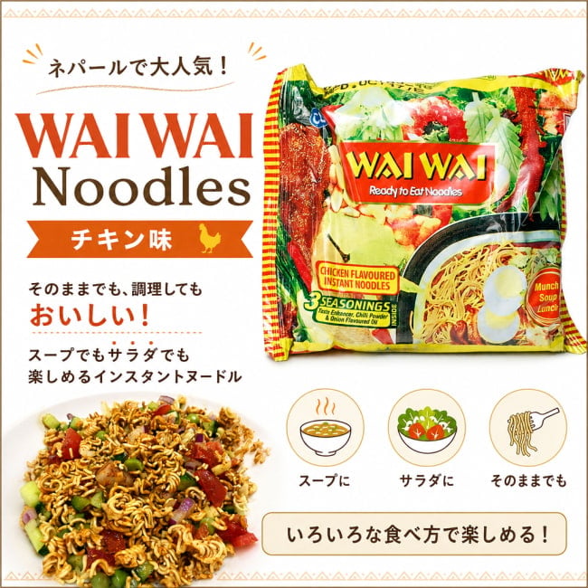 インスタント,ラーメン,ヌードル ,インド ヌードル、ワイワイ