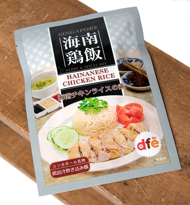 海南鶏飯チキンライスの素 - HAINANESE CHICKEN RICE の写真シンガポール,料理,海南ライス,ハイナン,海南チキンライス
