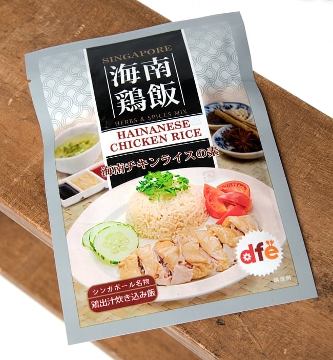 ランキング 2位:海南鶏飯チキンライスの素 - HAINANESE CHICKEN RICE 