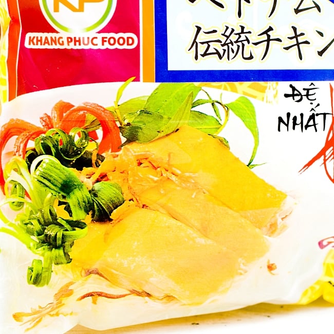 インスタント緑豆春雨(袋） 【Khang Phuc】 チキン味 2 - 中身はこんなかんじです。（写真は調味例です。）