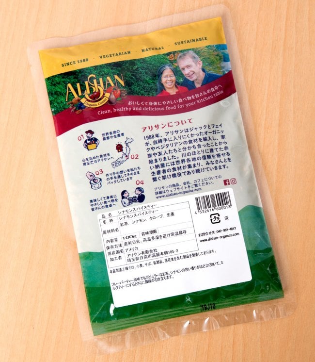 シナモンスパイスティー 100g【Alishan】 3 - 裏面はこんな感じです