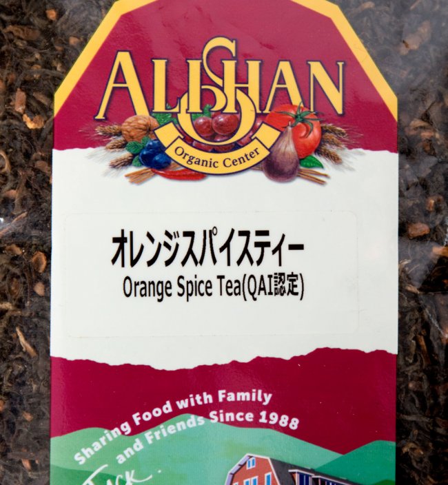 オレンジスパイスティー【Alishan】 2 - パッケージの拡大です