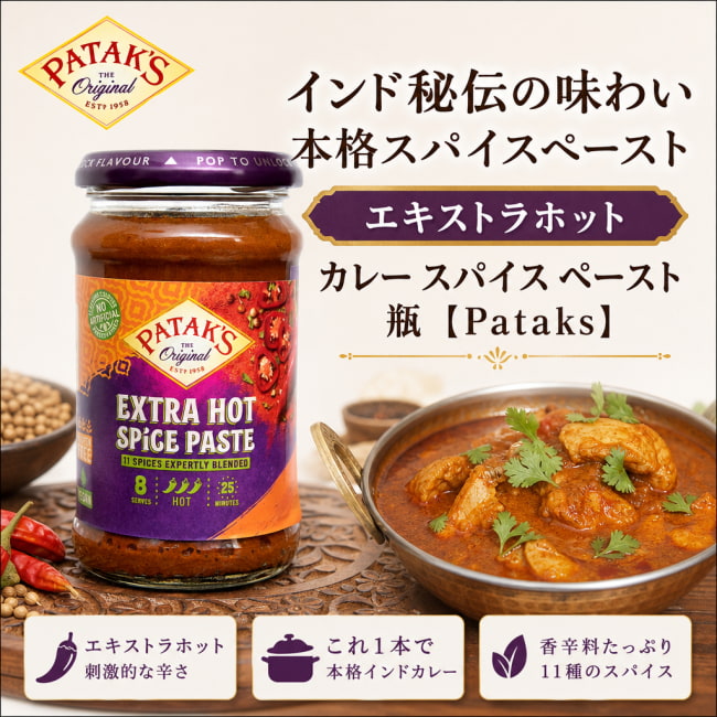 カレーペースト,ホット,カレー,インドカレー