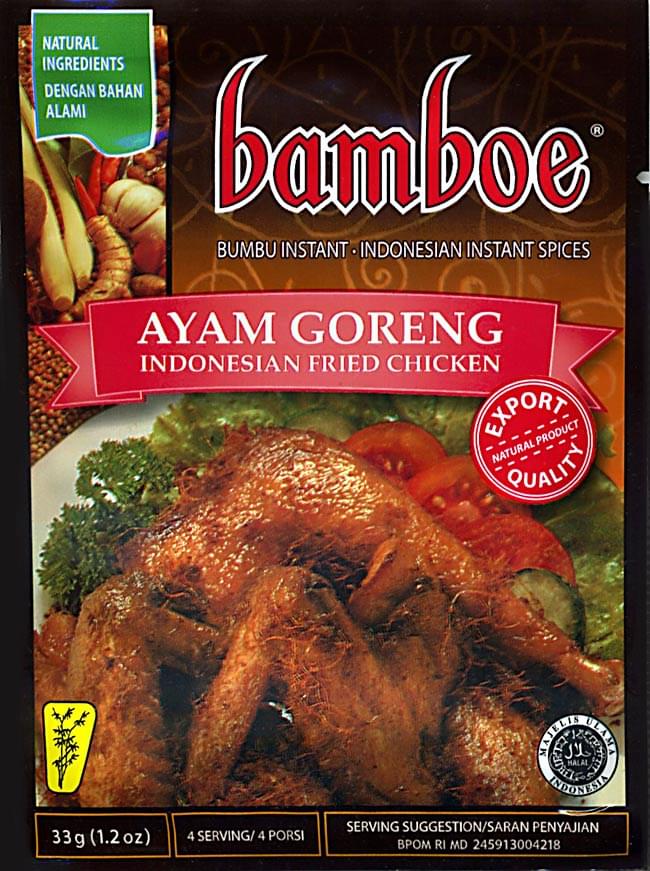 ランキング 5位:【bamboe】インドネシア料理 - アヤムゴレンの素　AYAM GORENG 