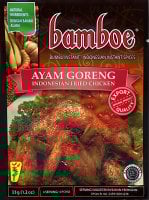 【bamboe】インドネシア料理 - アヤムゴレンの素 AYAM GORENG