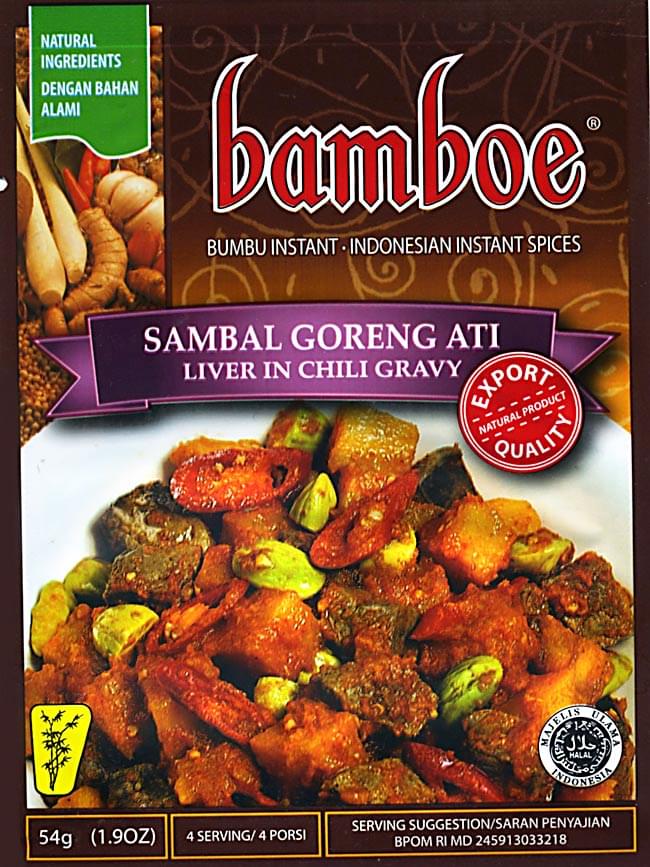 ランキング 5位:【bamboe】インドネシア料理 - サンバルゴレンアティの素　SAMBAL GORENG ATI 