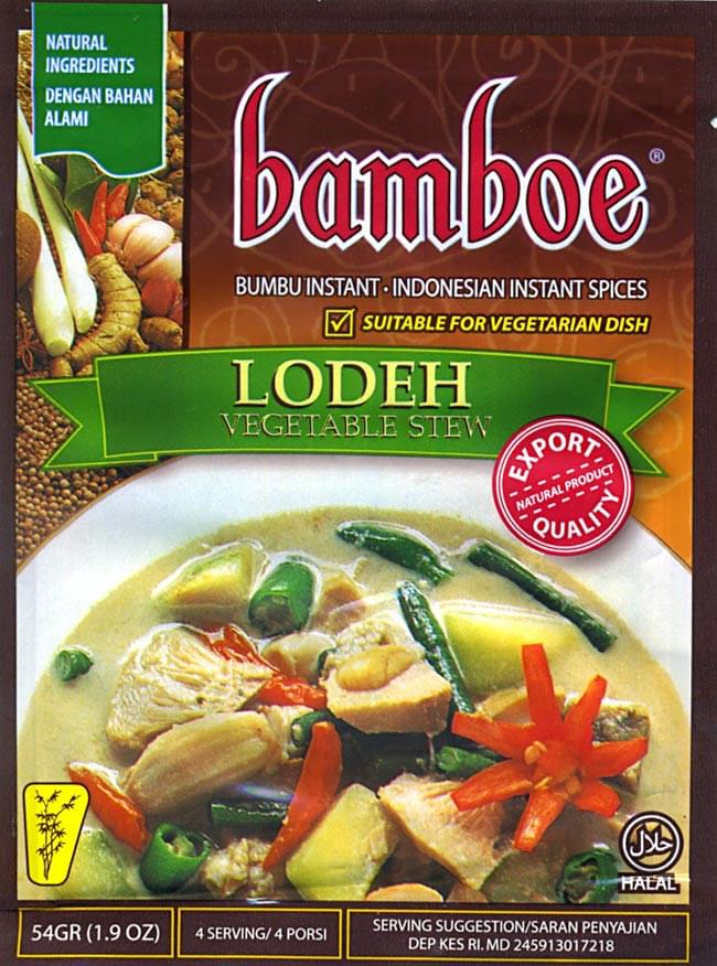 ランキング 6位:【bamboe】インドネシア料理 - ロデの素　LODEH 