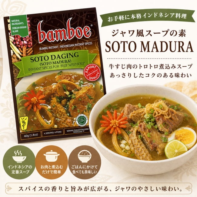 インドネシア料理,インドネシア,バリ,スープ,料理の素,ハラル