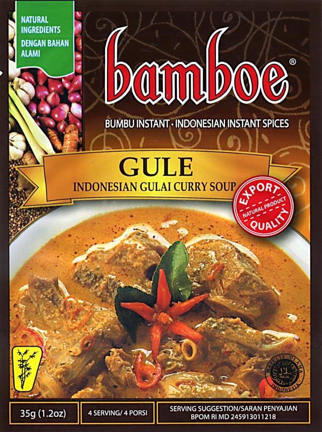 ランキング 8位:【bamboe】インドネシア料理 - グライの素　GULE 