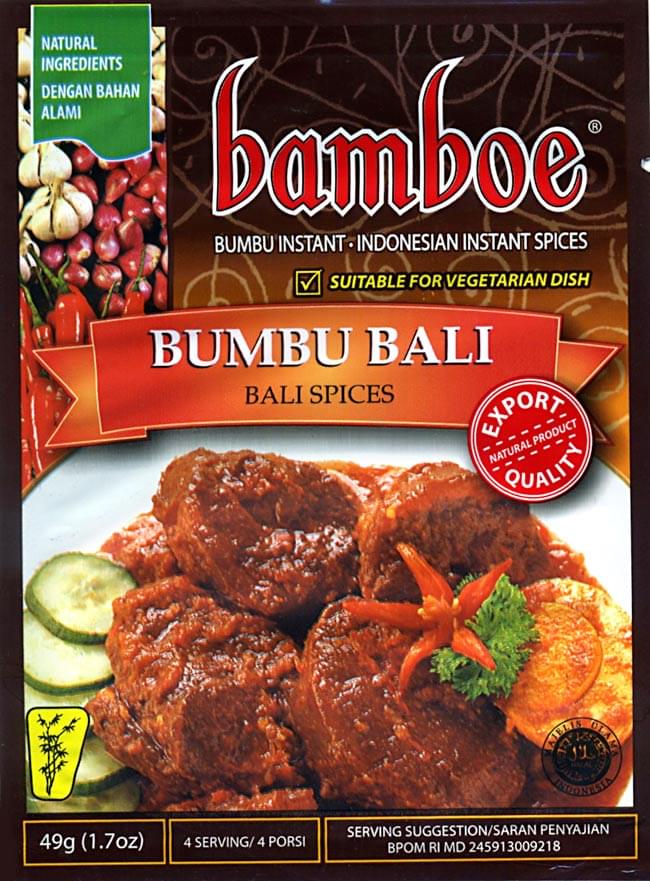 【bamboe】インドネシア料理 ブンブバリの素 BUMBU BALI / ブンブバリン 料理の素 ハラル bamboe（バンブー） ナシゴレン 食品 食材 ア